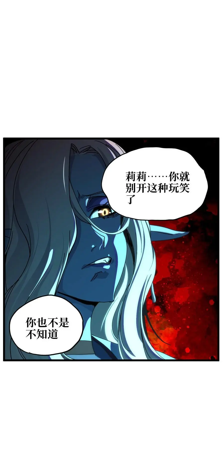 117 我是奖品 第2页
