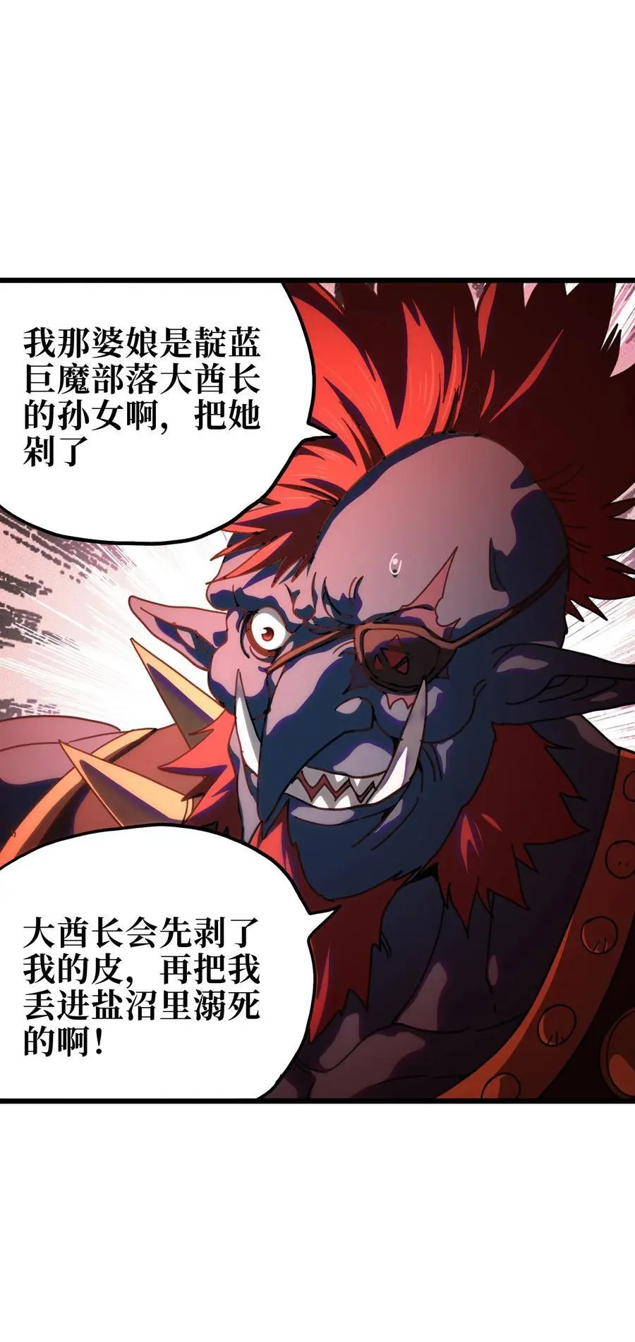 117 我是奖品 第3页