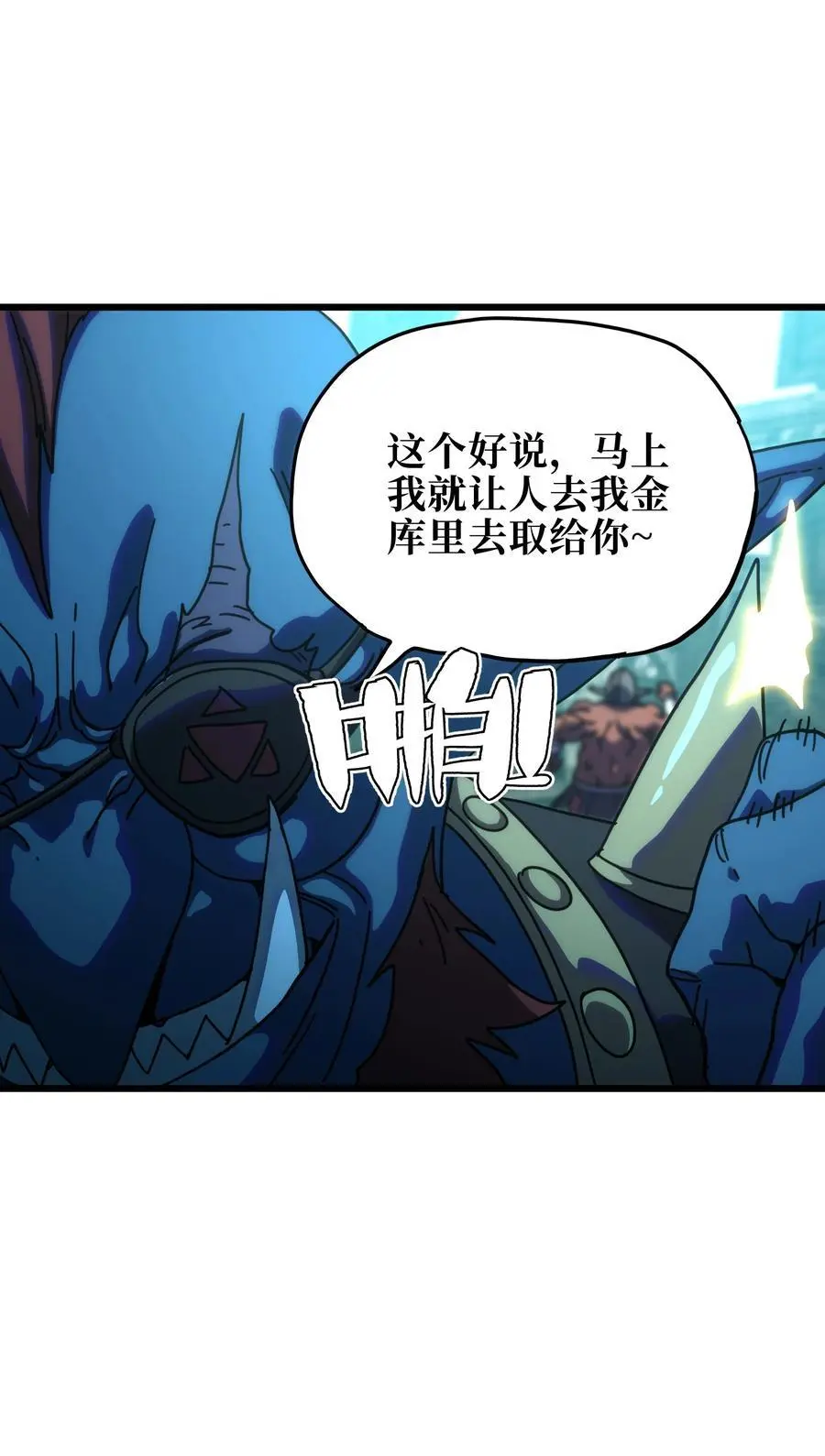 117 我是奖品 第5页