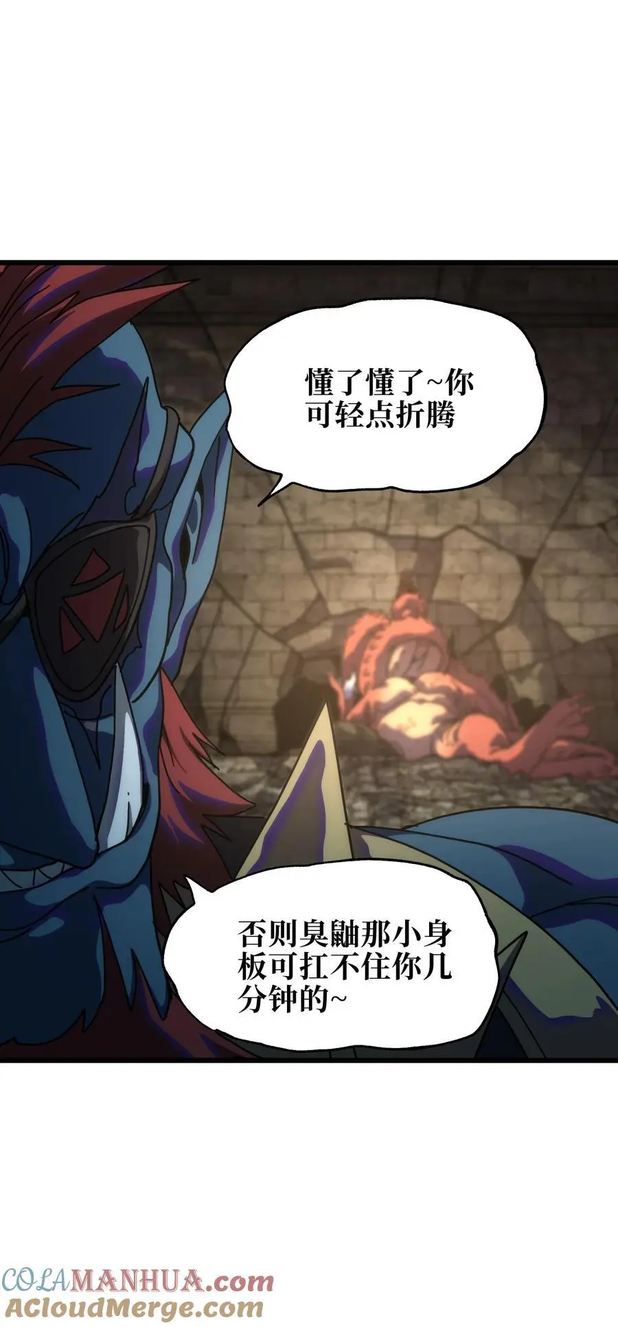 117 我是奖品 第7页