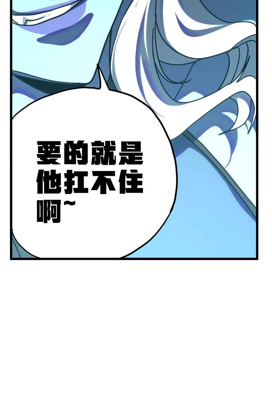117 我是奖品 第9页