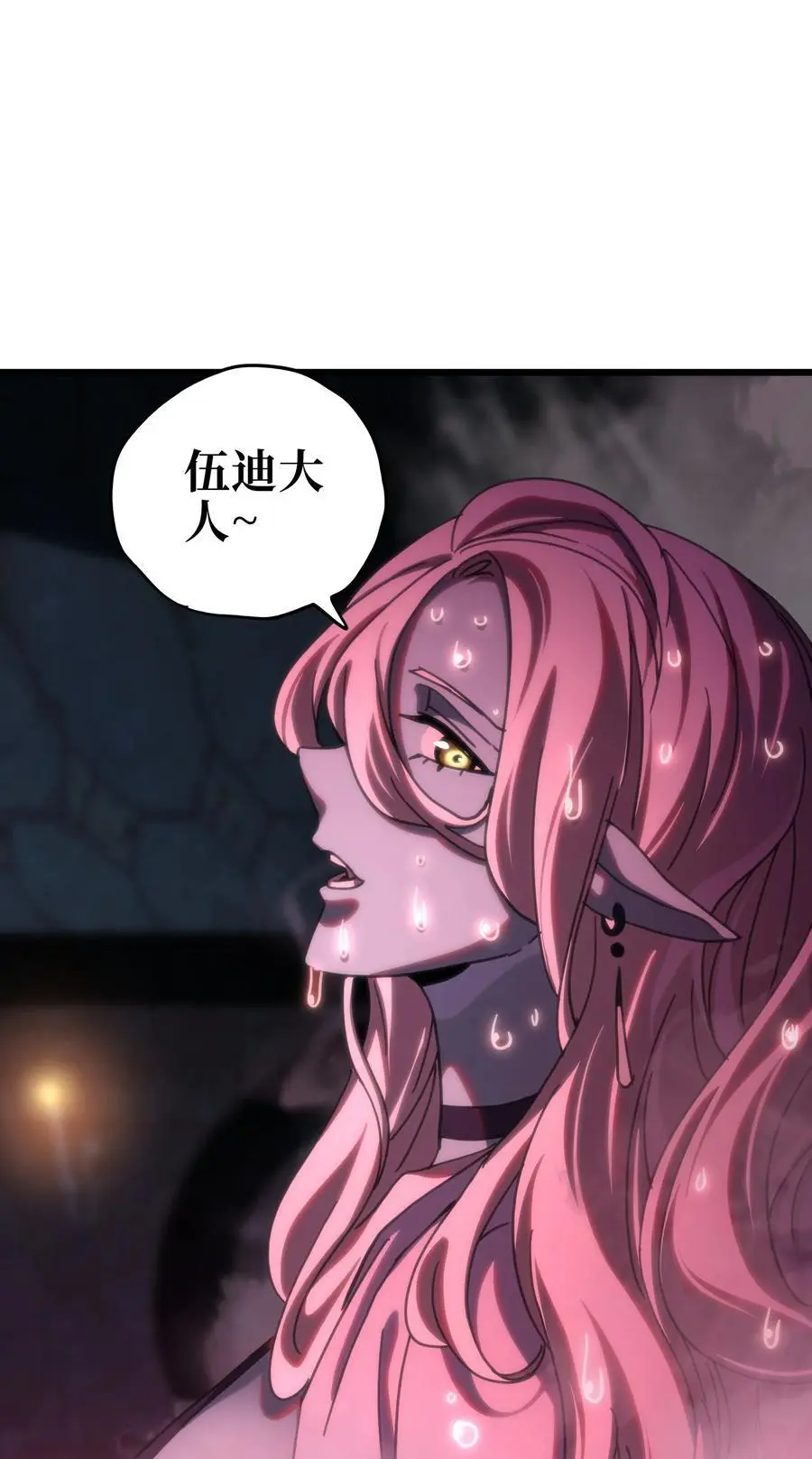 117 我是奖品 第15页