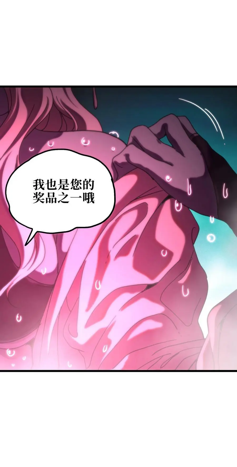 117 我是奖品 第20页