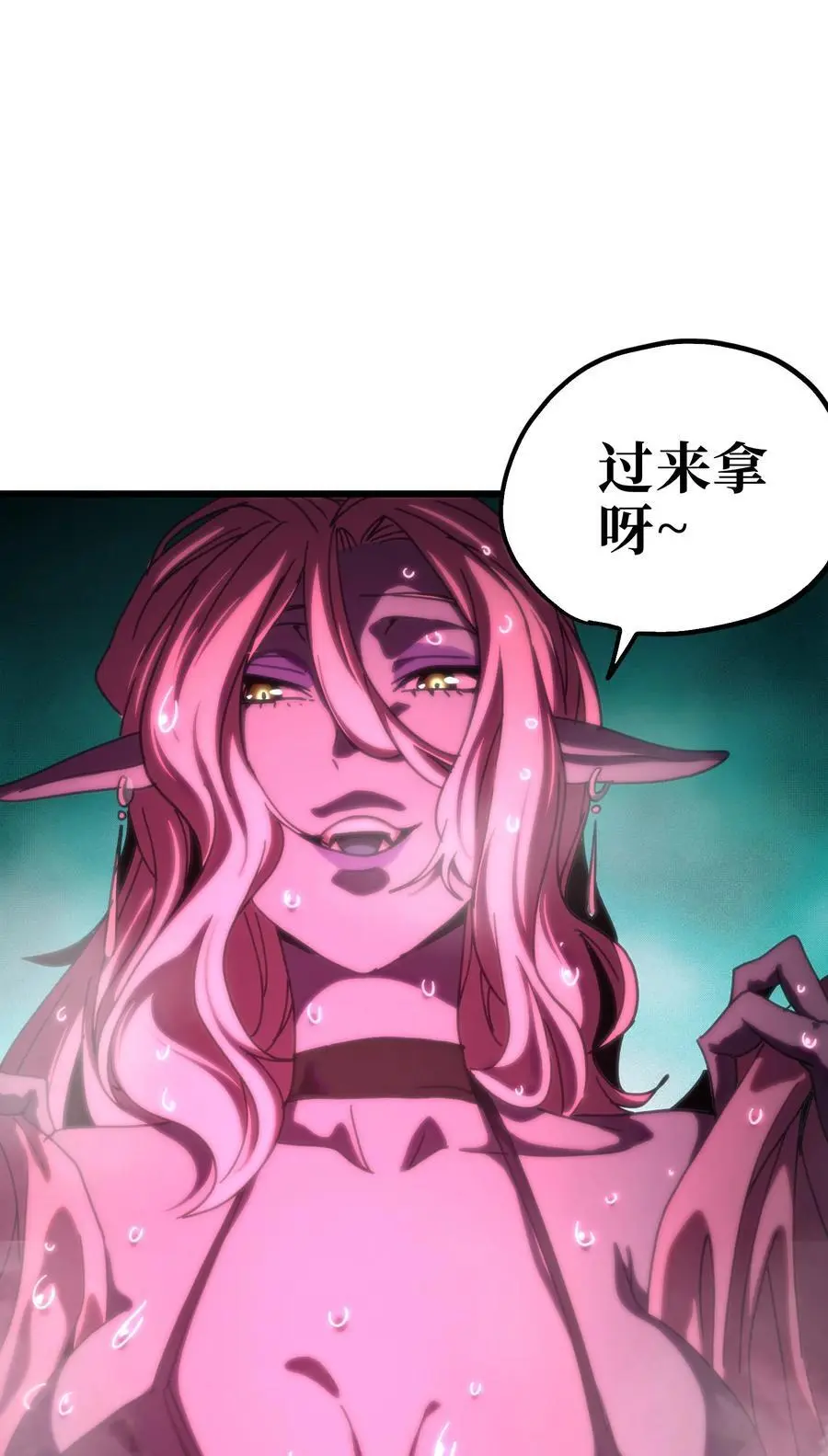 117 我是奖品 第21页