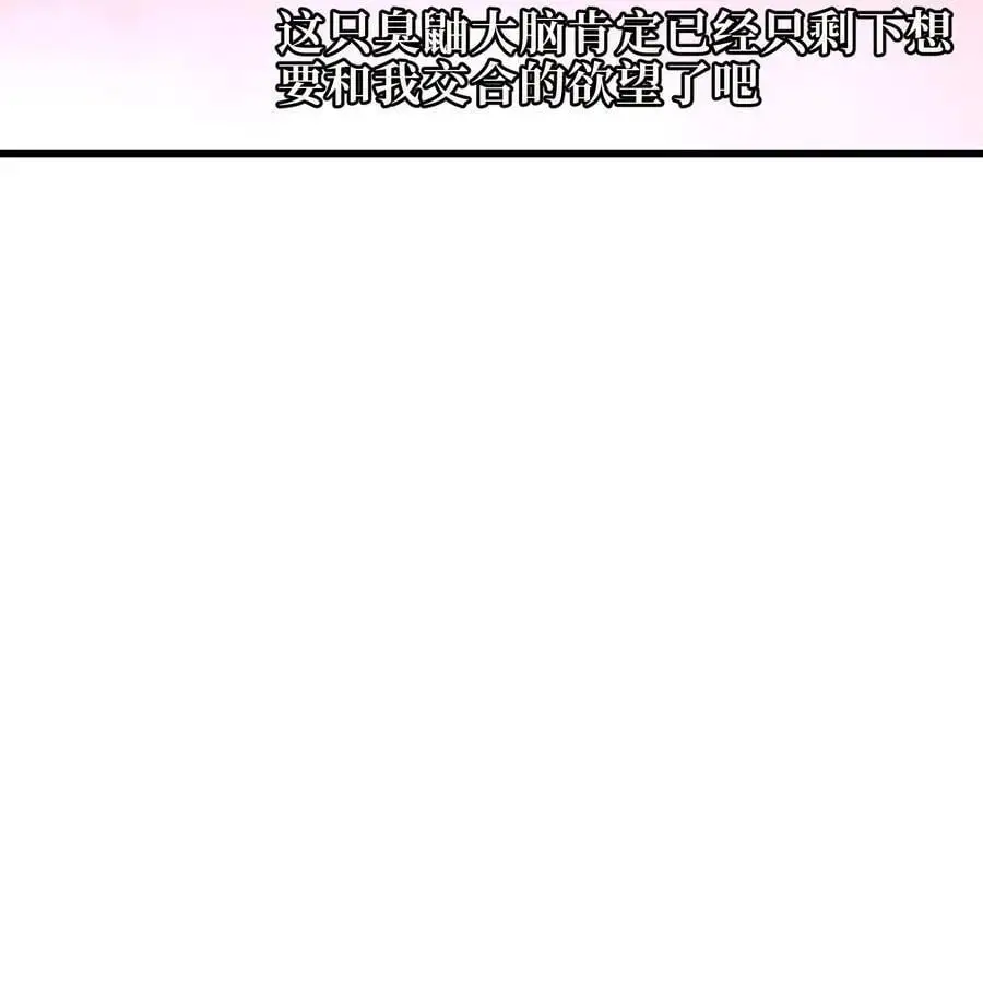 117 我是奖品 第24页