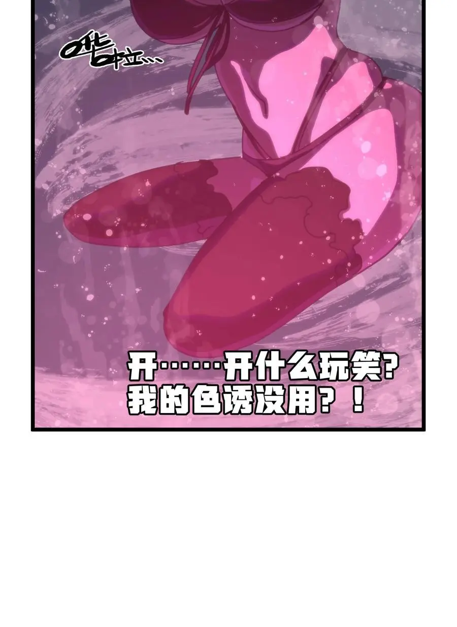 117 我是奖品 第39页