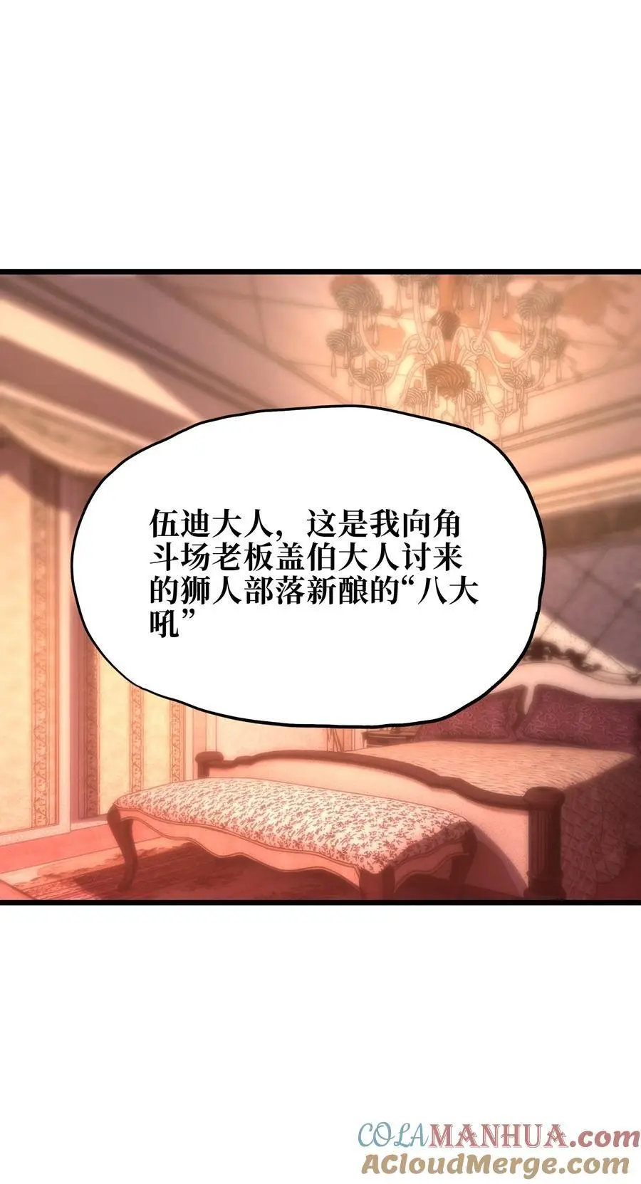 117 我是奖品 第40页