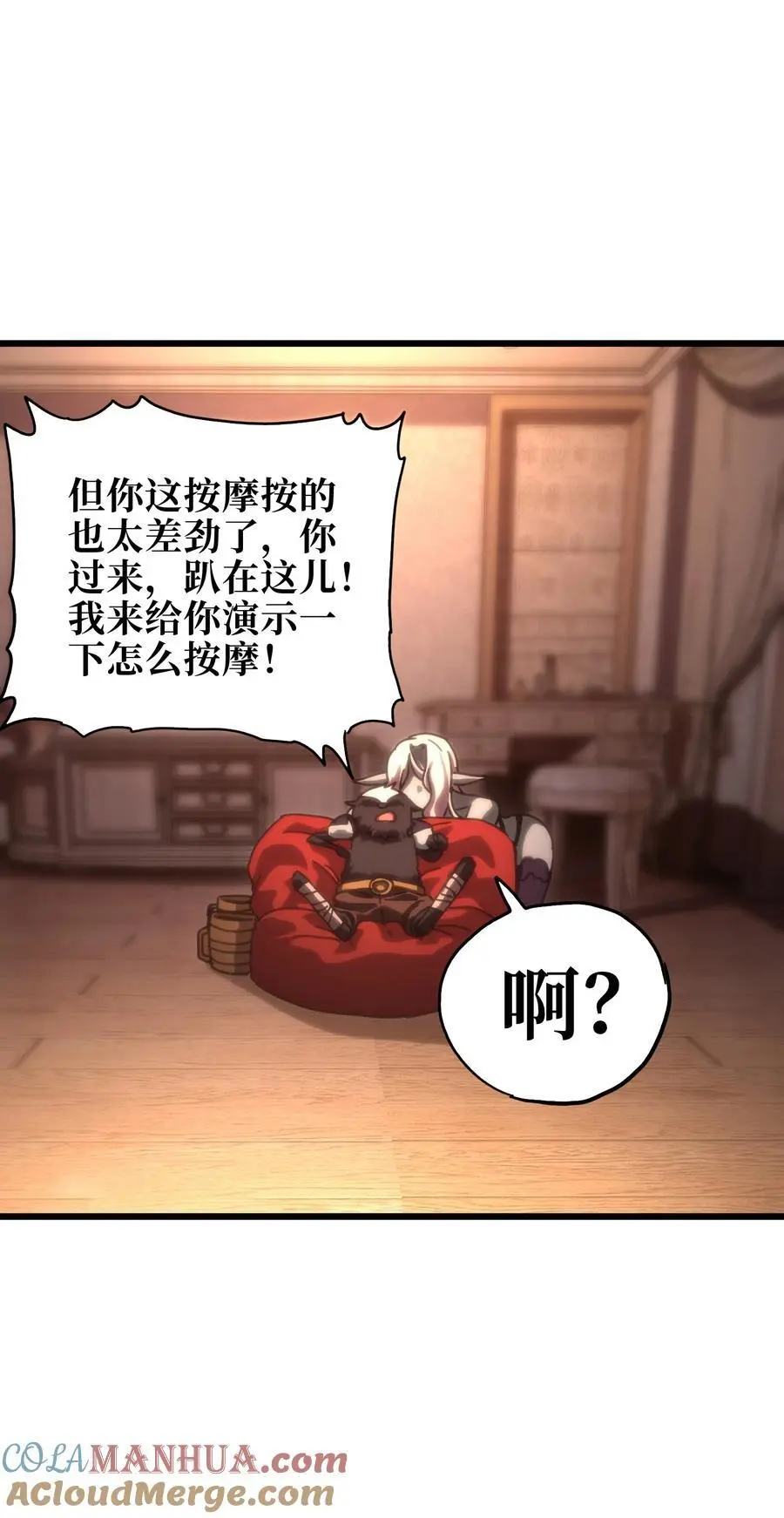 117 我是奖品 第43页