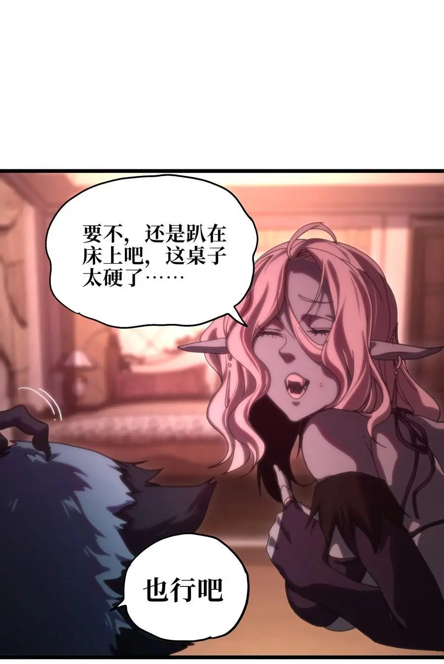 117 我是奖品 第44页