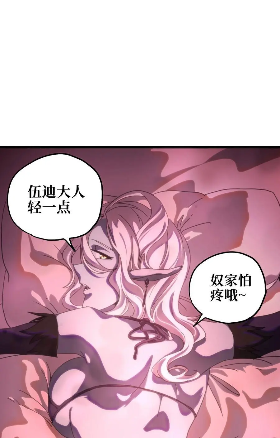 117 我是奖品 第45页