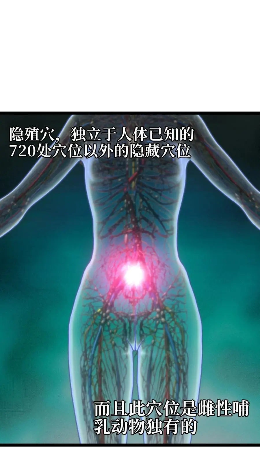 117 我是奖品 第71页
