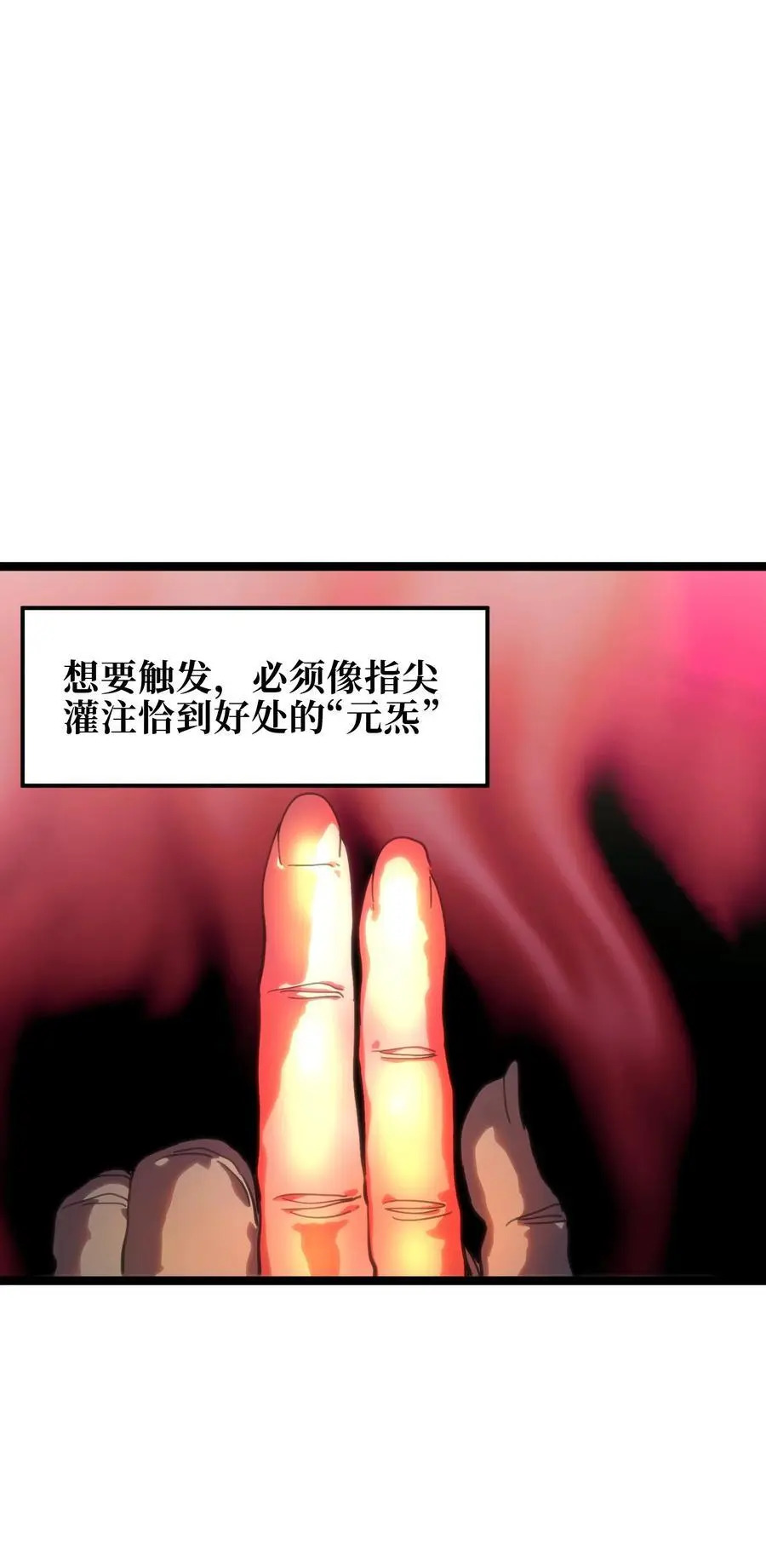 117 我是奖品 第72页