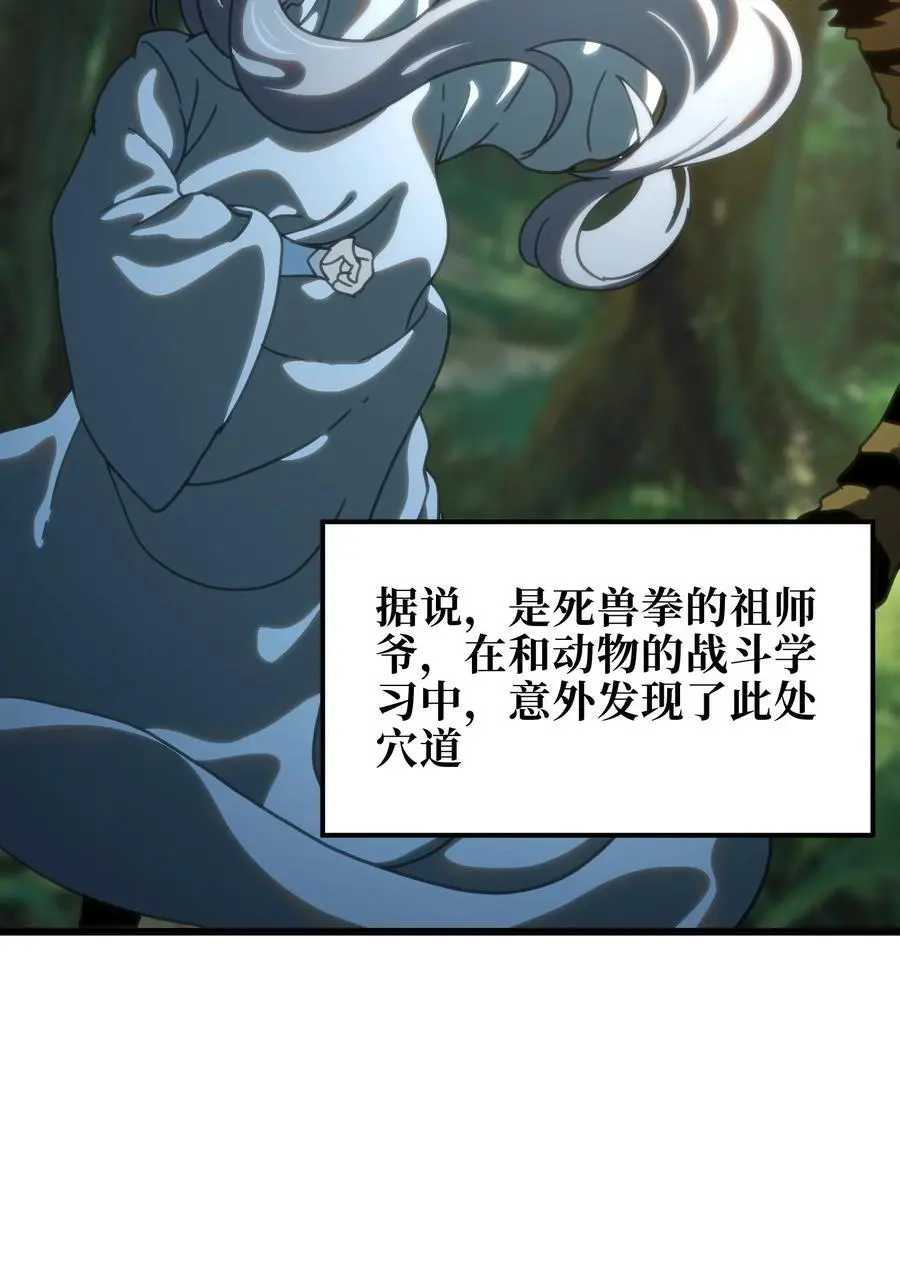 117 我是奖品 第75页