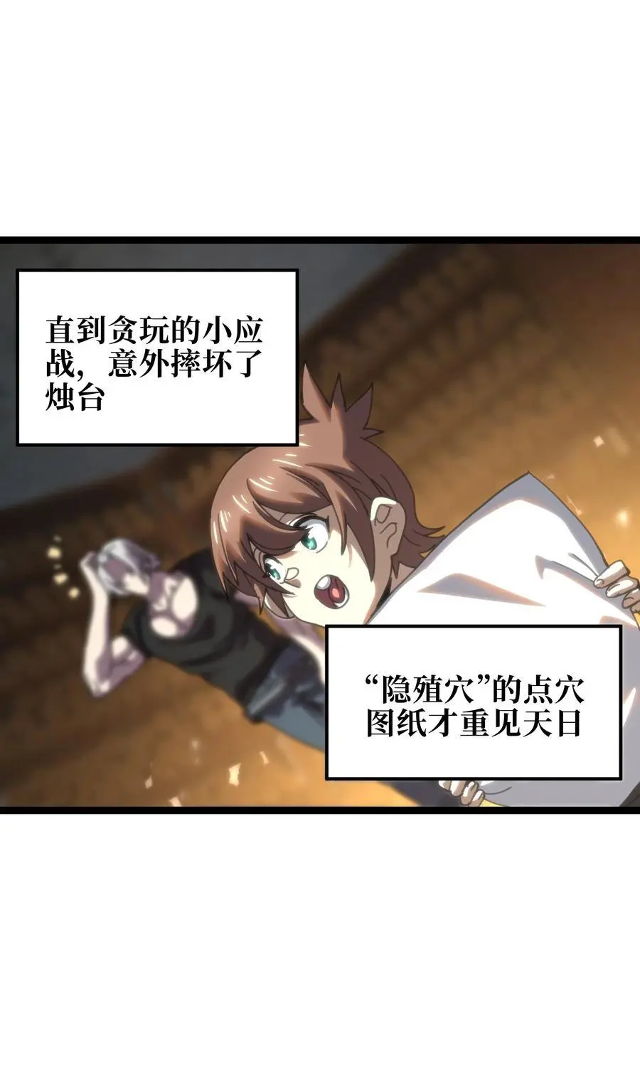 117 我是奖品 第78页