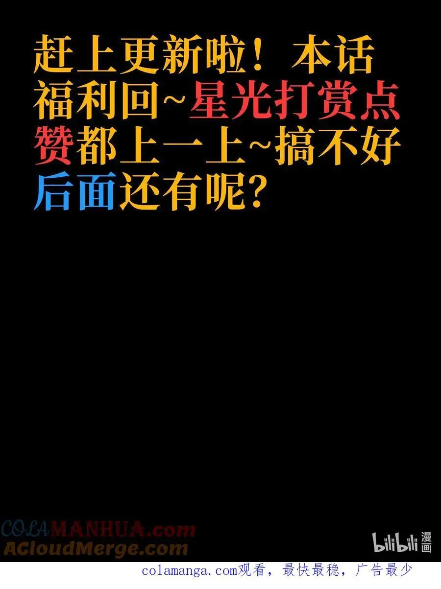 117 我是奖品 第82页