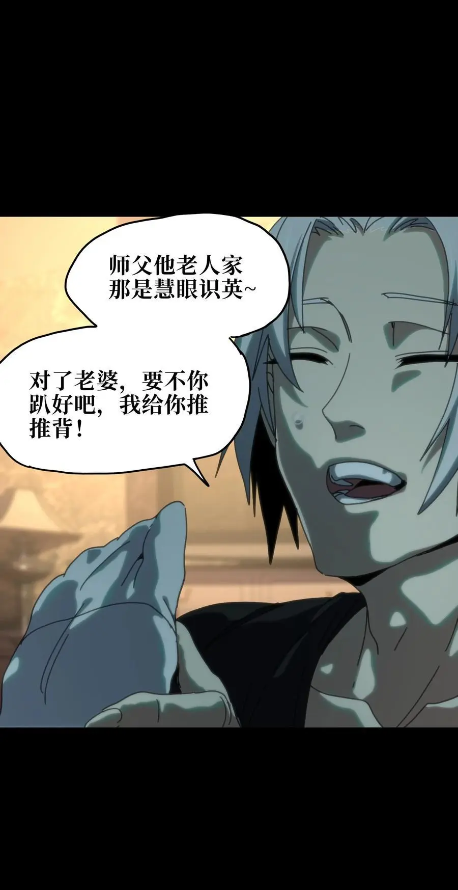 118 不会背叛 第6页