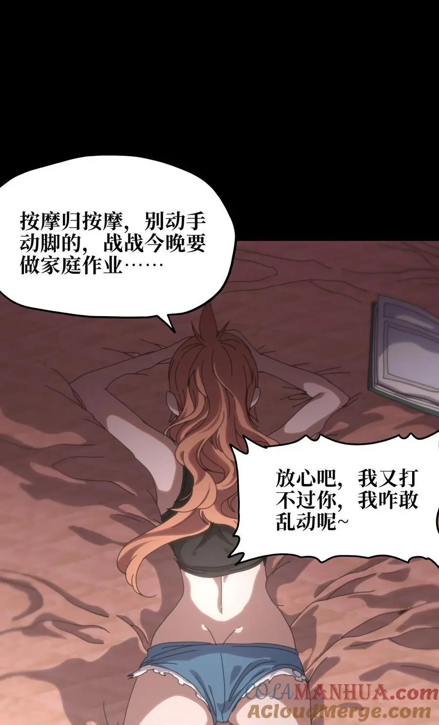 118 不会背叛 第7页