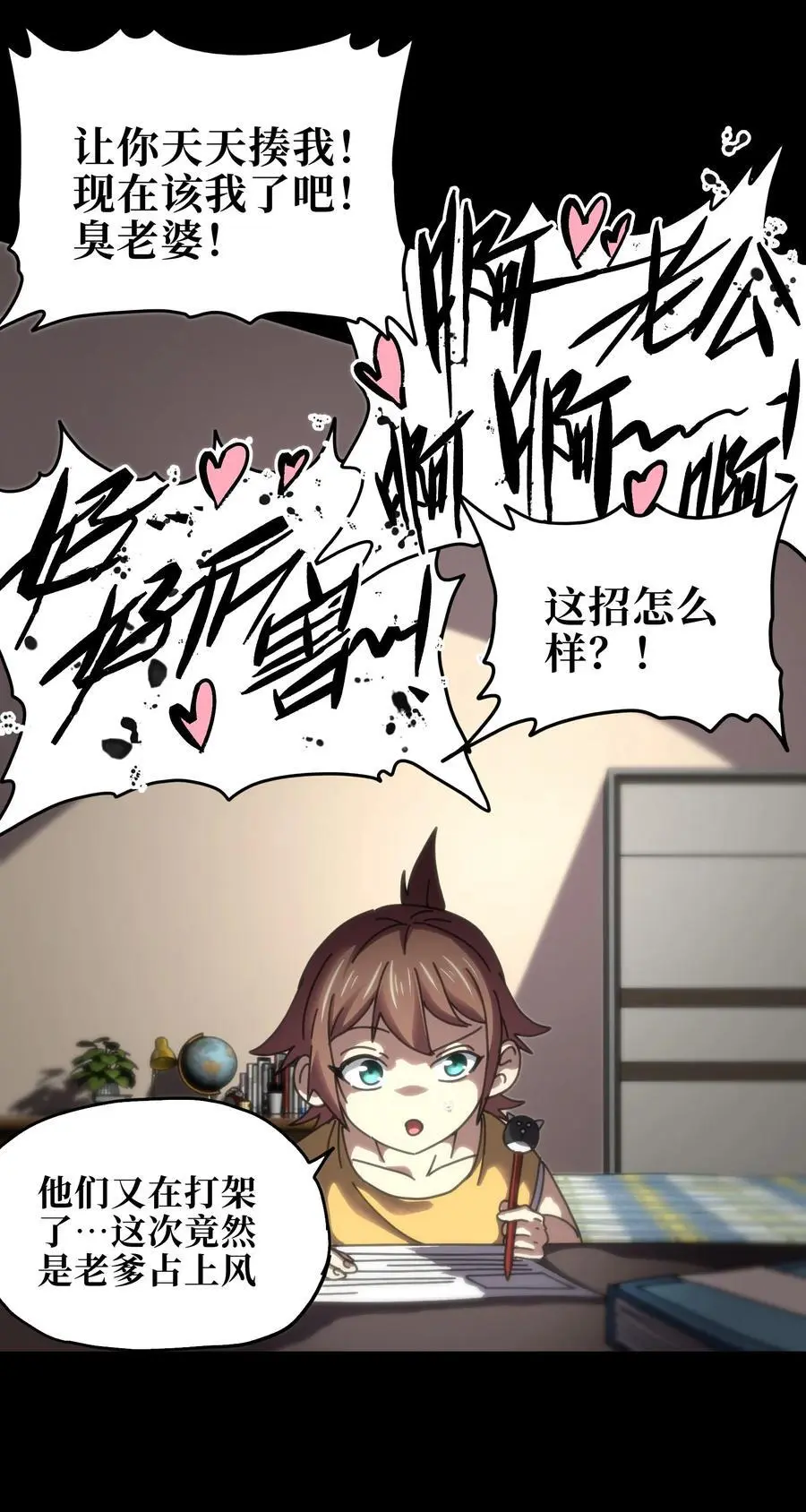 118 不会背叛 第18页