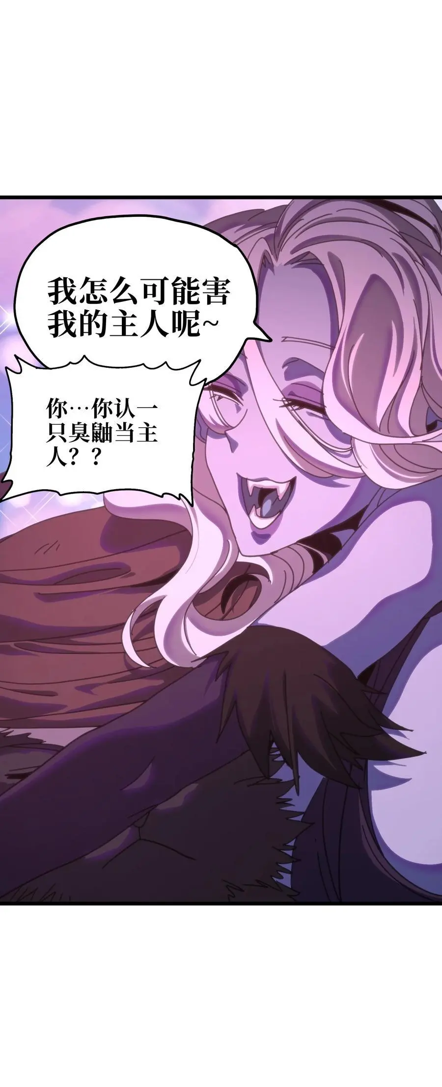 118 不会背叛 第65页