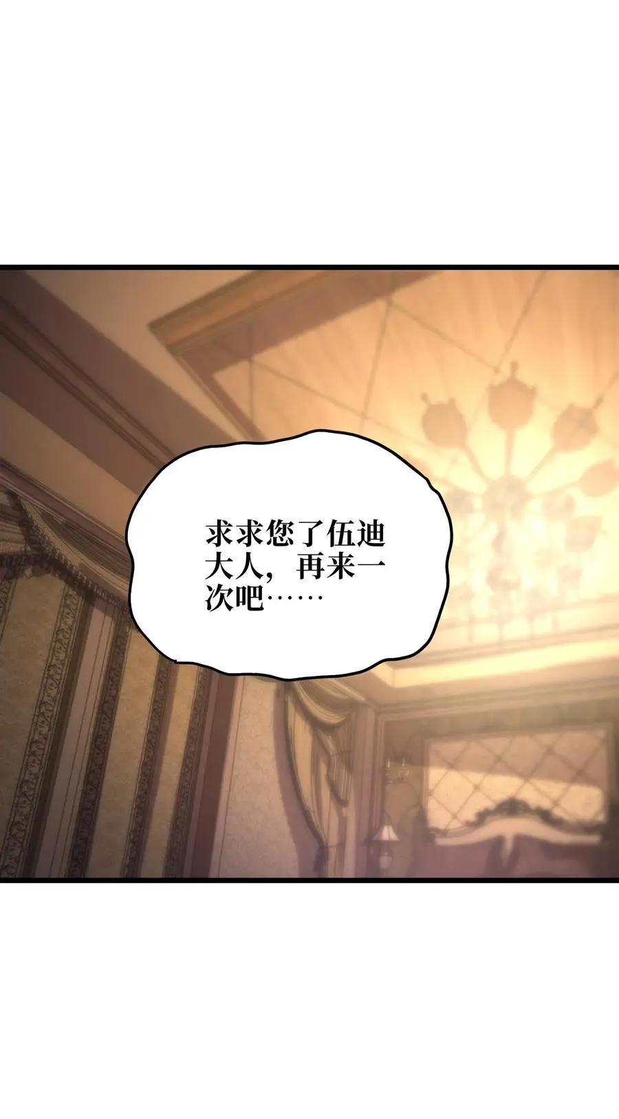 118 不会背叛 第66页