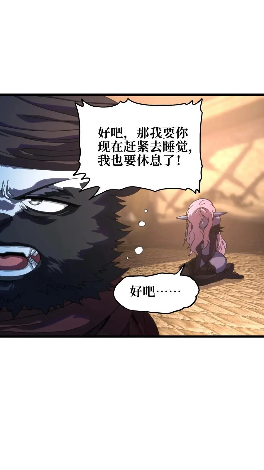 118 不会背叛 第69页