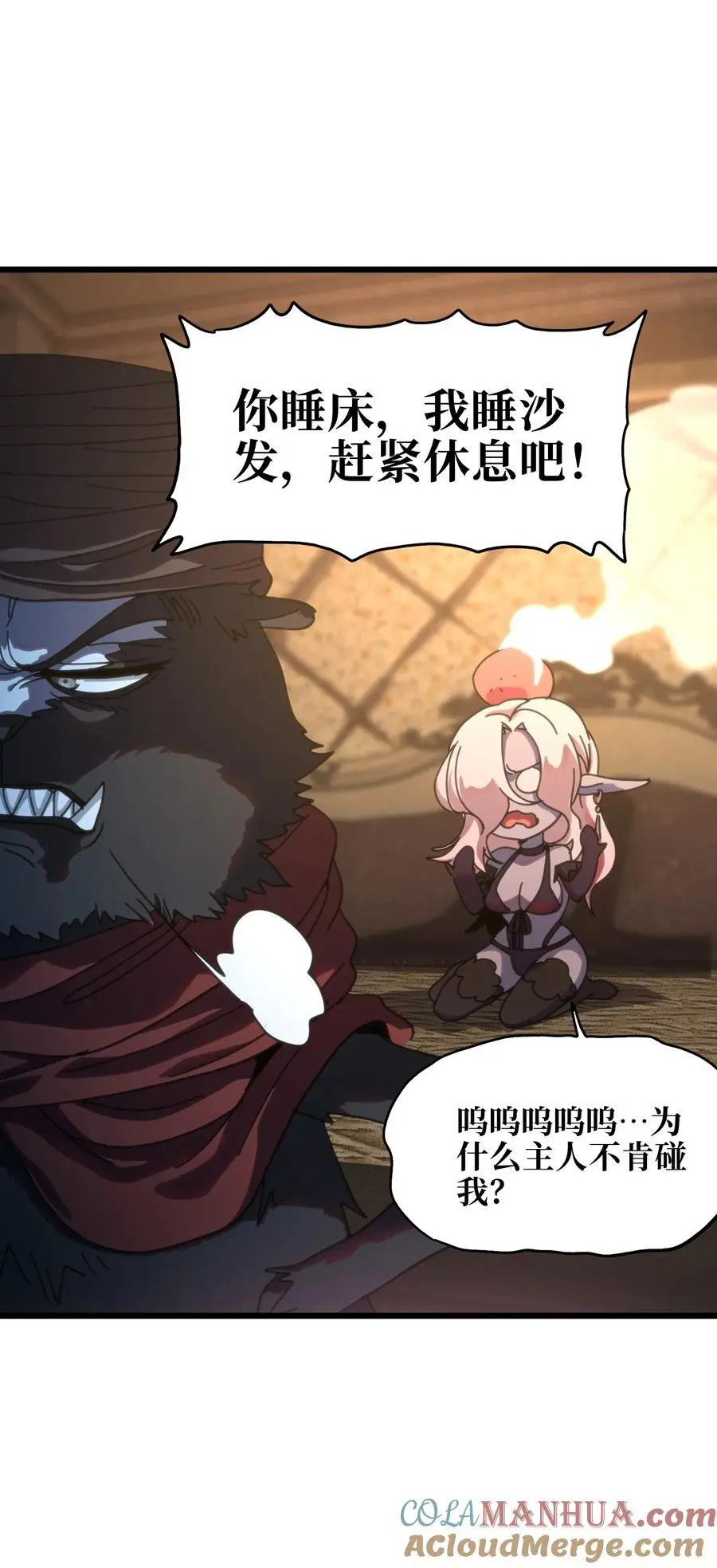 118 不会背叛 第73页