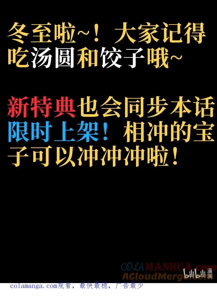 118 不会背叛 第79页