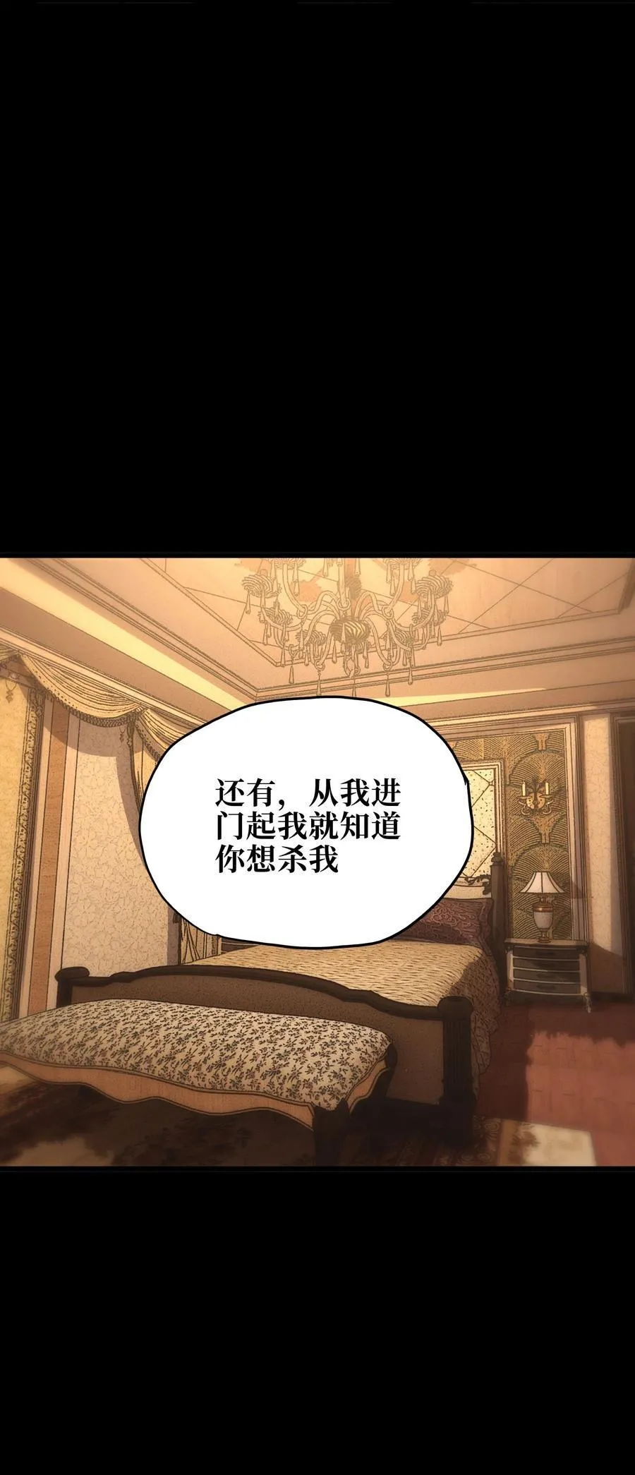 119 靛蓝巨魔一族 第3页