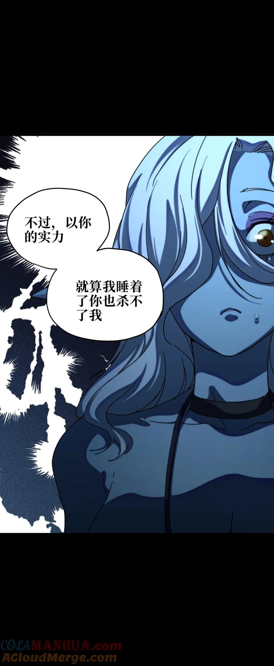 119 靛蓝巨魔一族 第4页