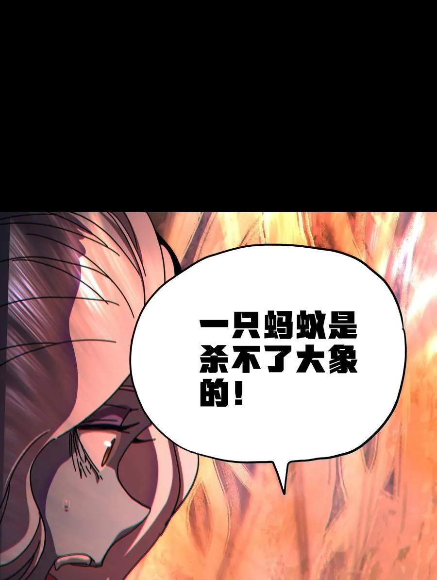 119 靛蓝巨魔一族 第5页