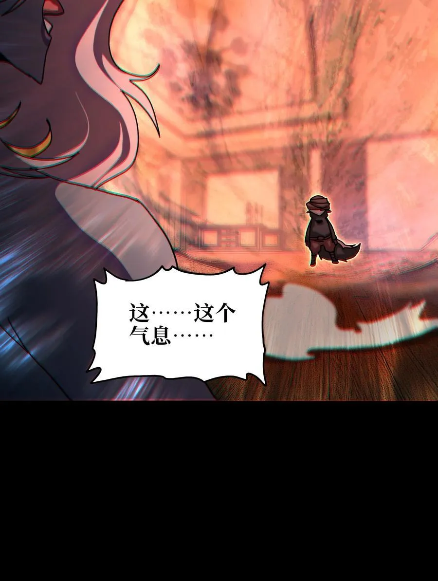 119 靛蓝巨魔一族 第6页