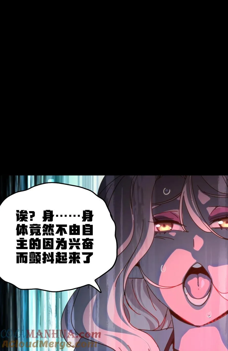 119 靛蓝巨魔一族 第10页