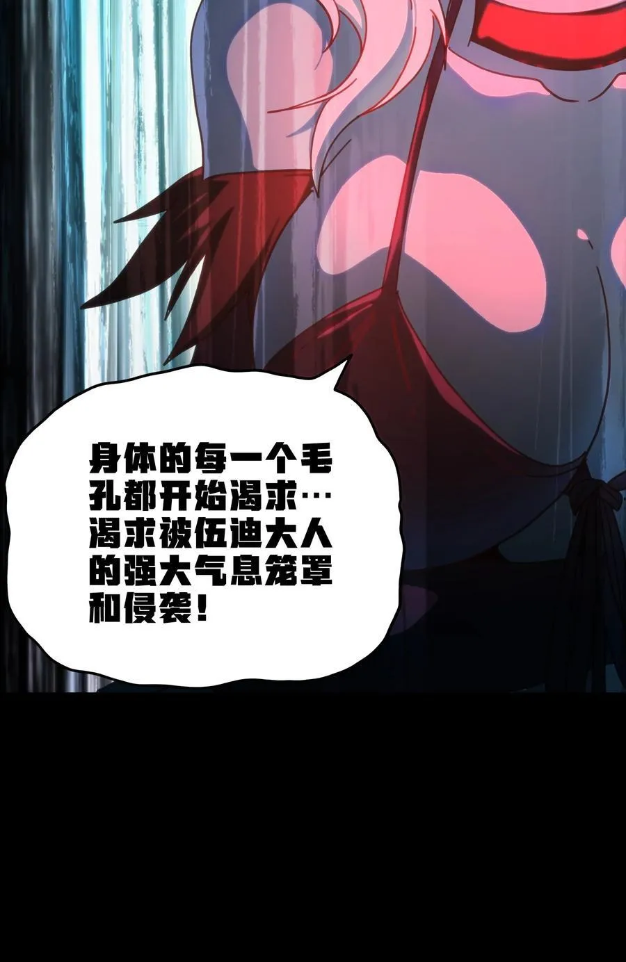 119 靛蓝巨魔一族 第11页