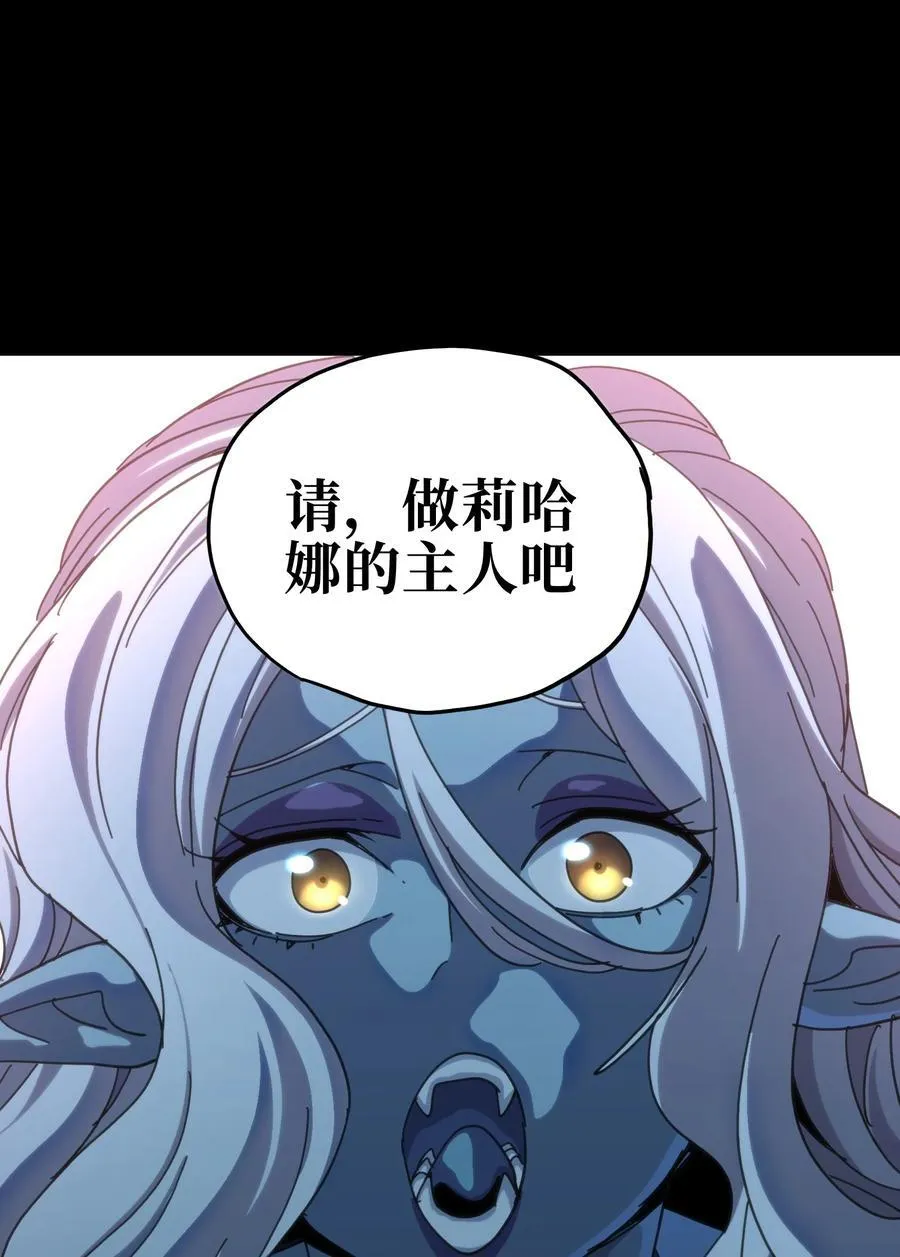 119 靛蓝巨魔一族 第18页