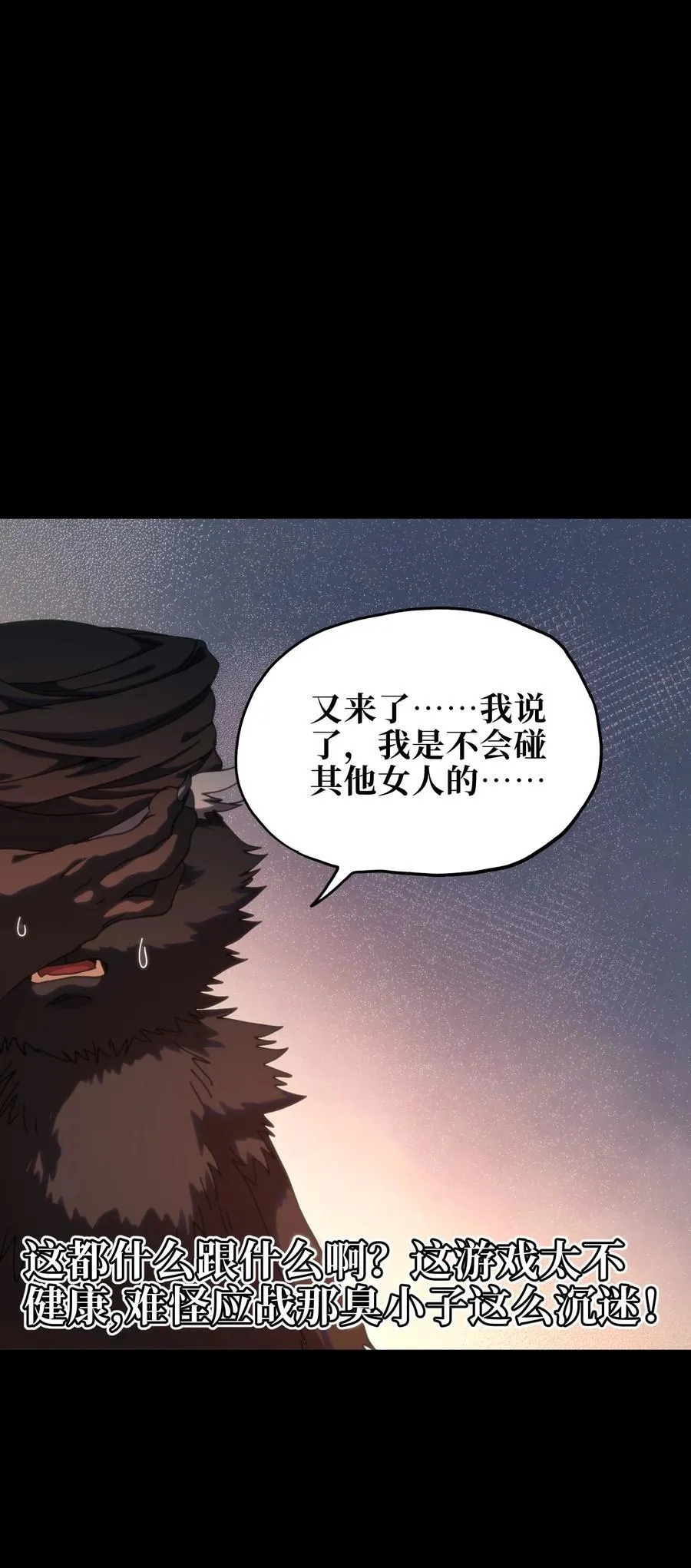 119 靛蓝巨魔一族 第20页