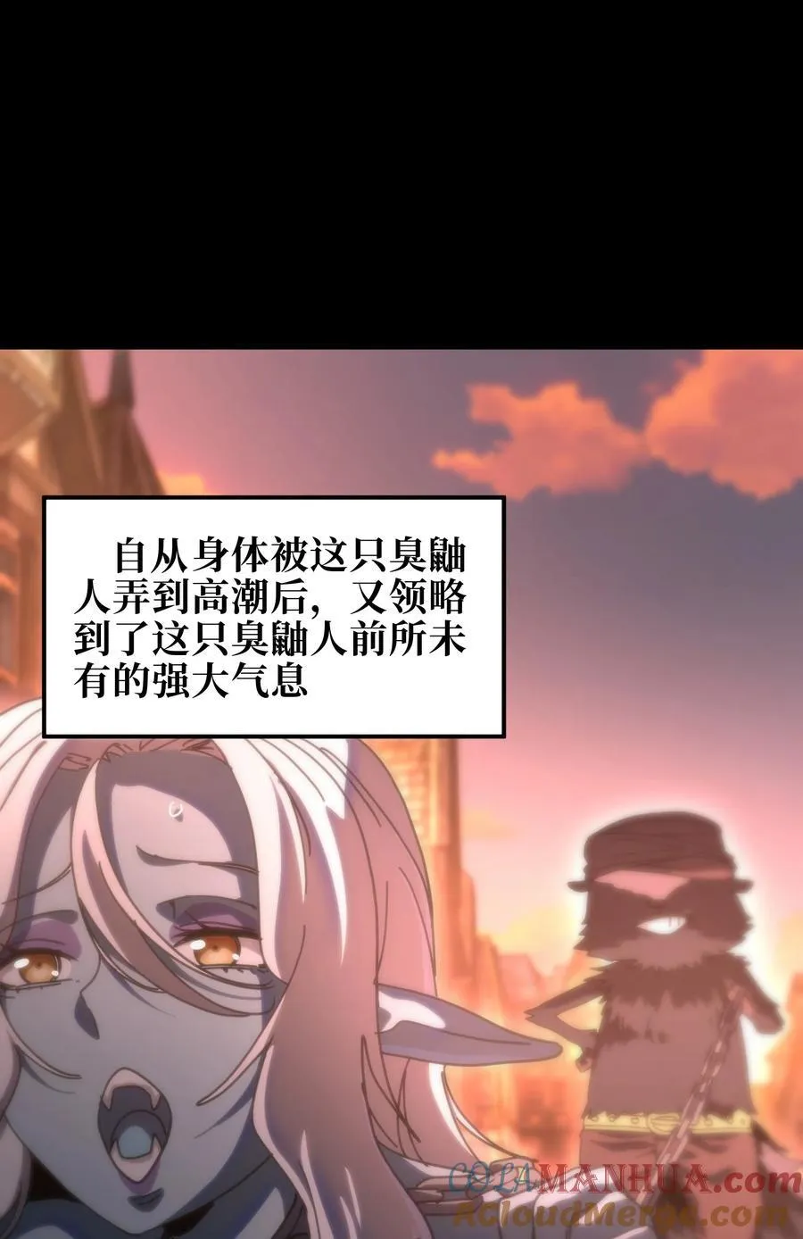 119 靛蓝巨魔一族 第25页