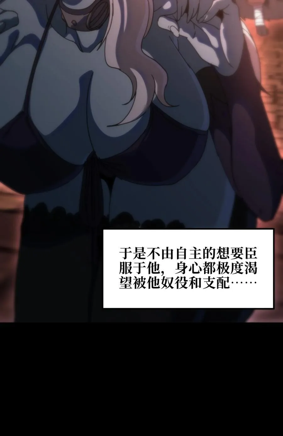 119 靛蓝巨魔一族 第26页