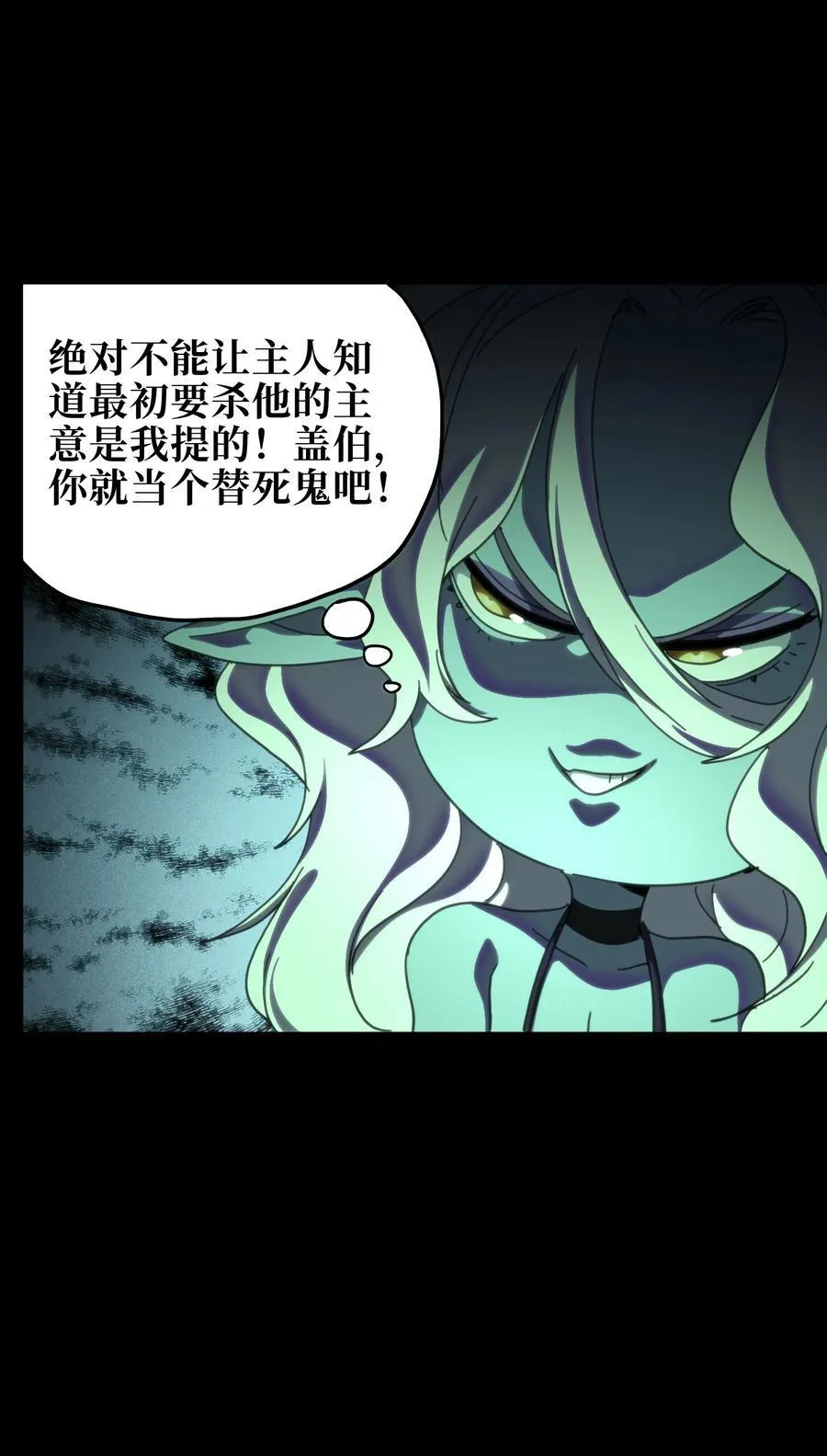 119 靛蓝巨魔一族 第33页