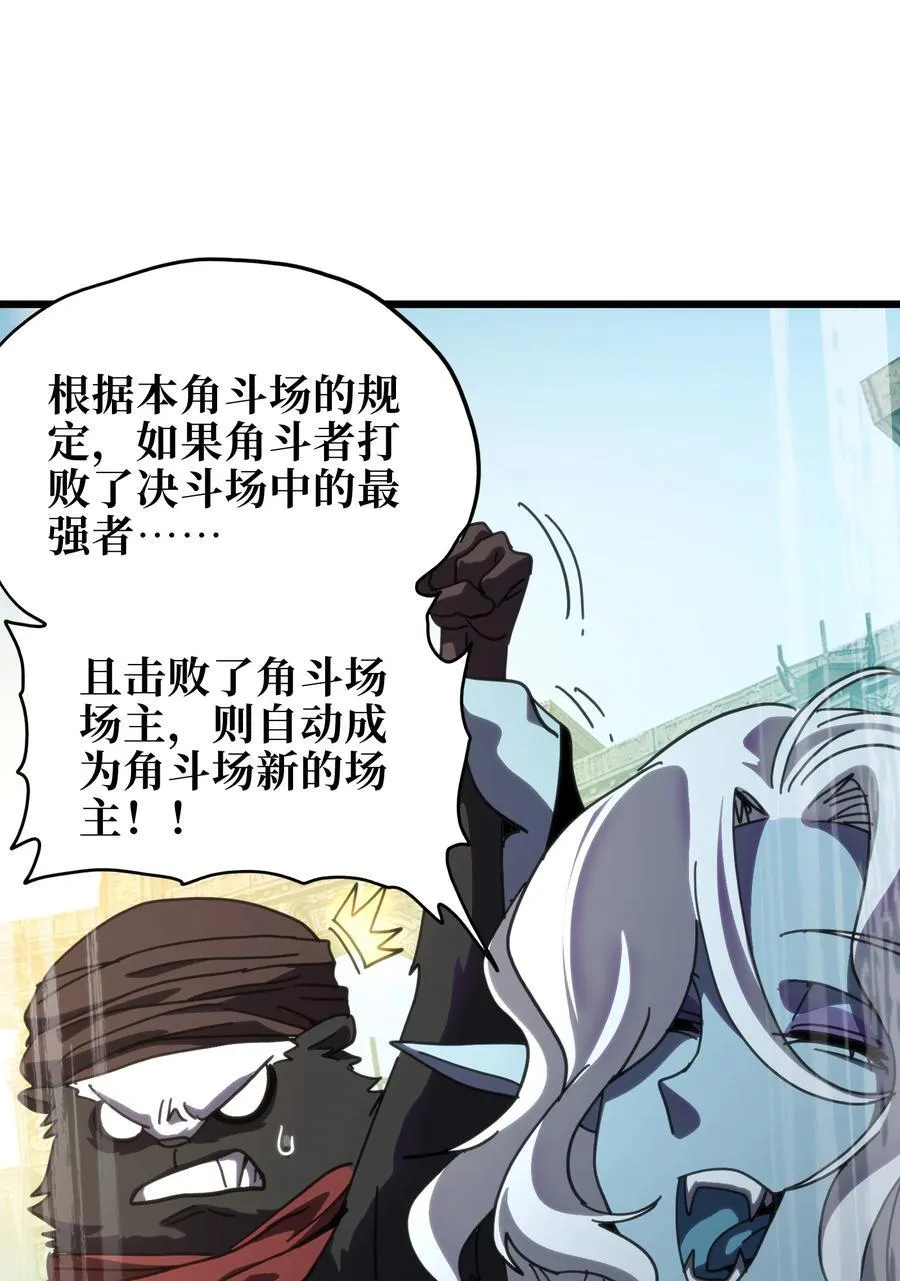 119 靛蓝巨魔一族 第42页