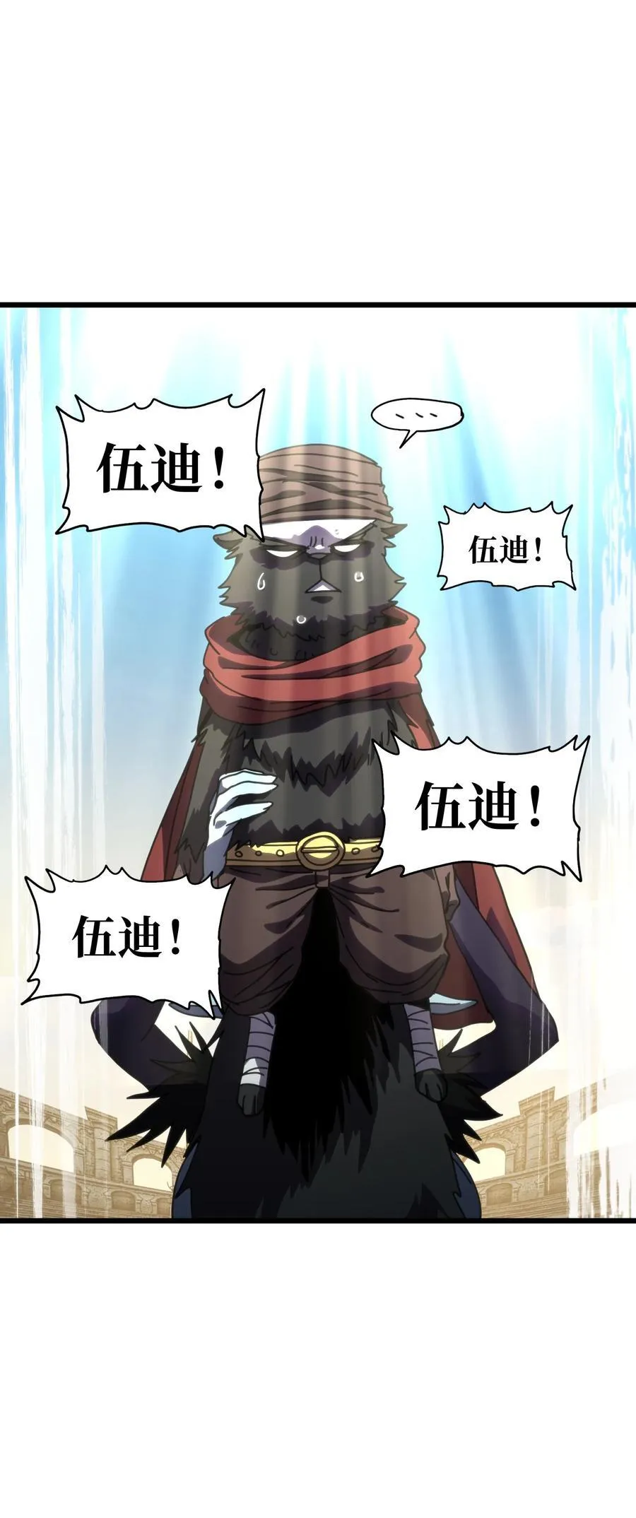 119 靛蓝巨魔一族 第45页