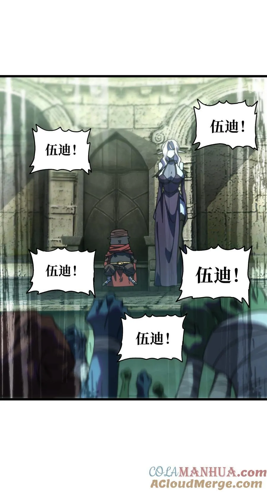 119 靛蓝巨魔一族 第46页