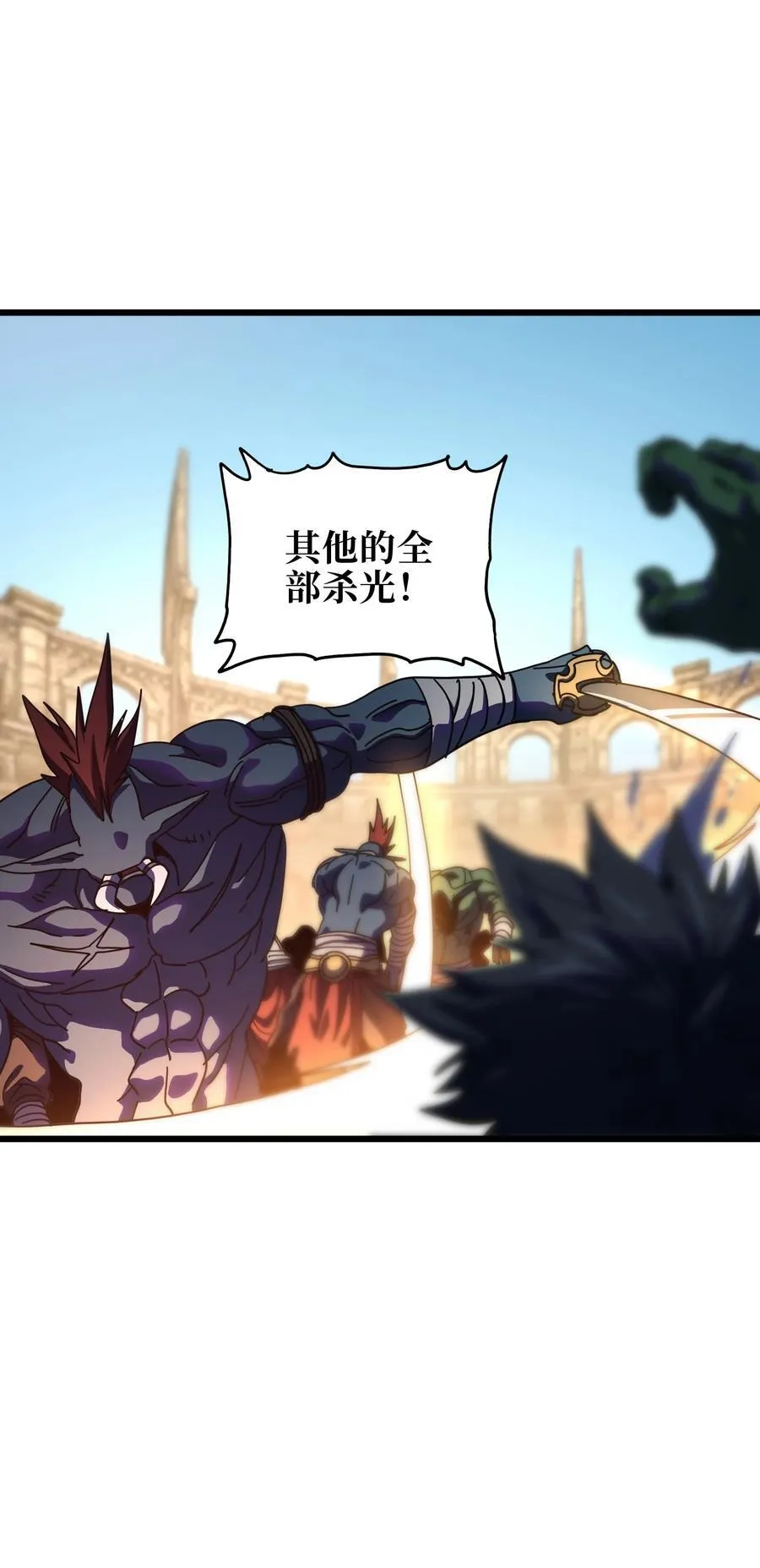 119 靛蓝巨魔一族 第66页