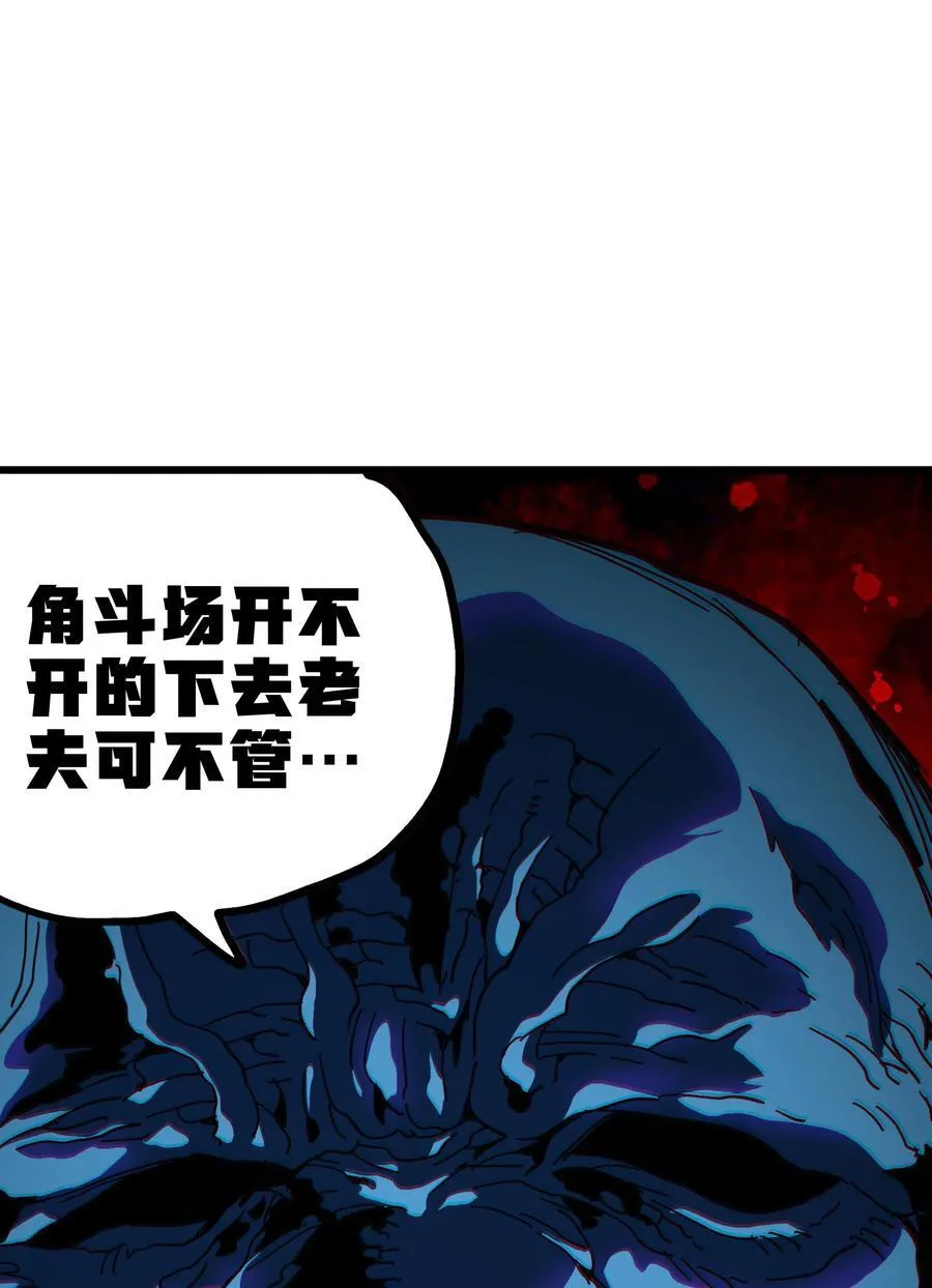 119 靛蓝巨魔一族 第69页