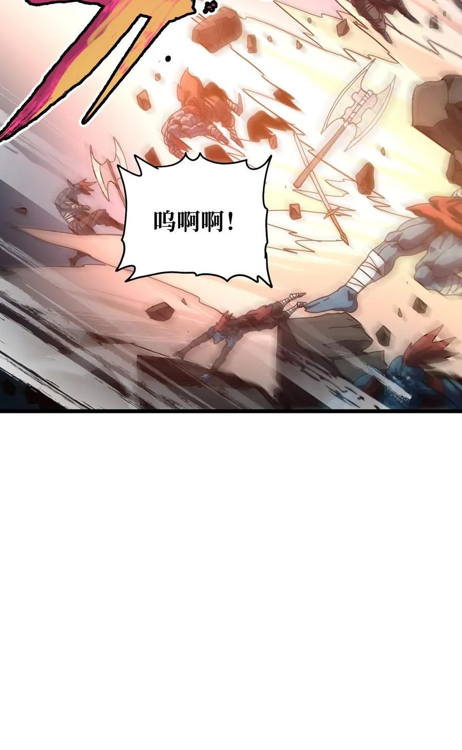 119 靛蓝巨魔一族 第72页