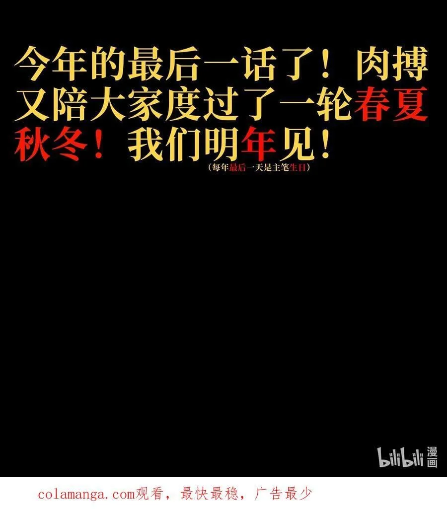 119 靛蓝巨魔一族 第78页