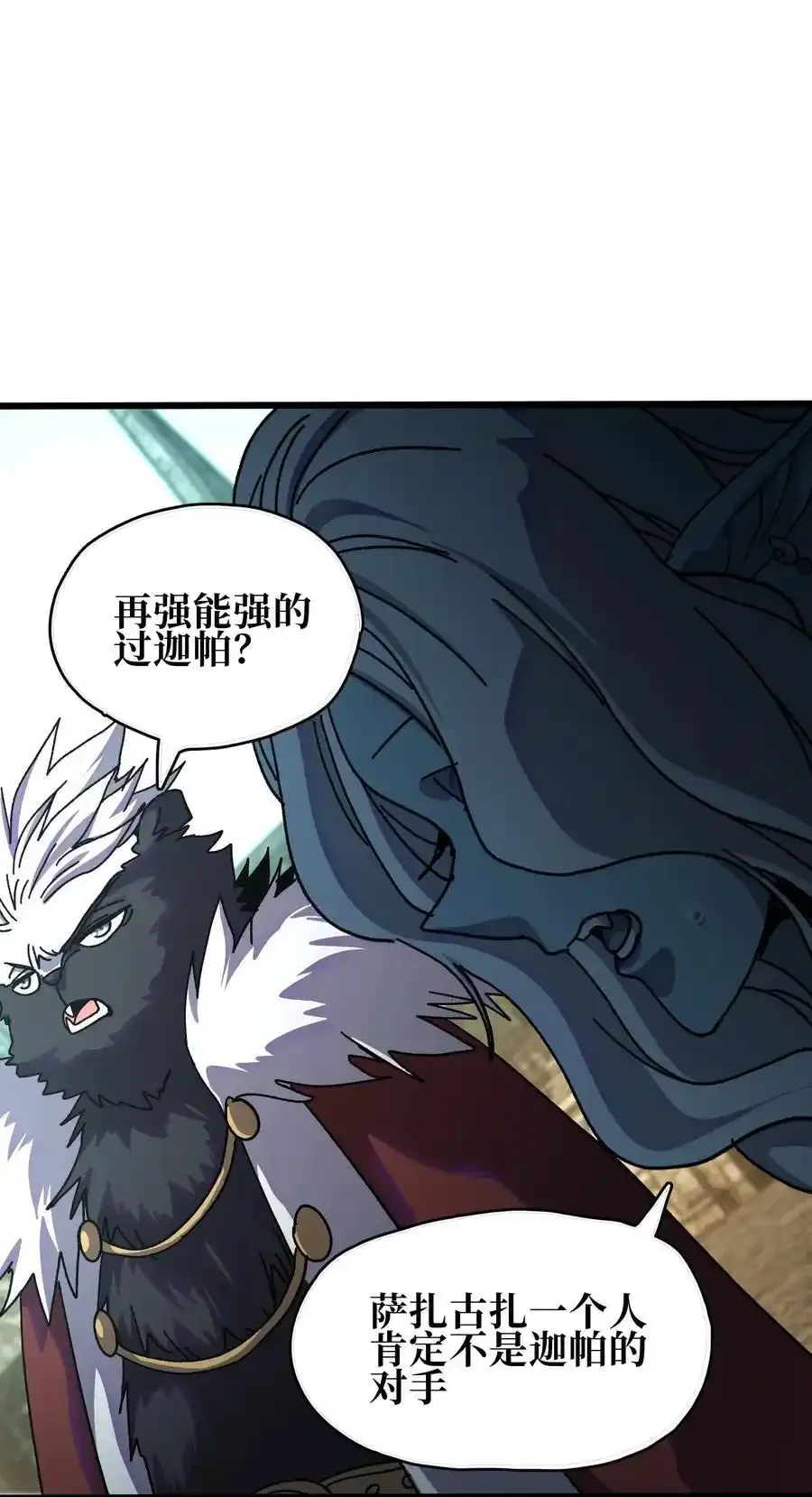 120 让你成王 第6页