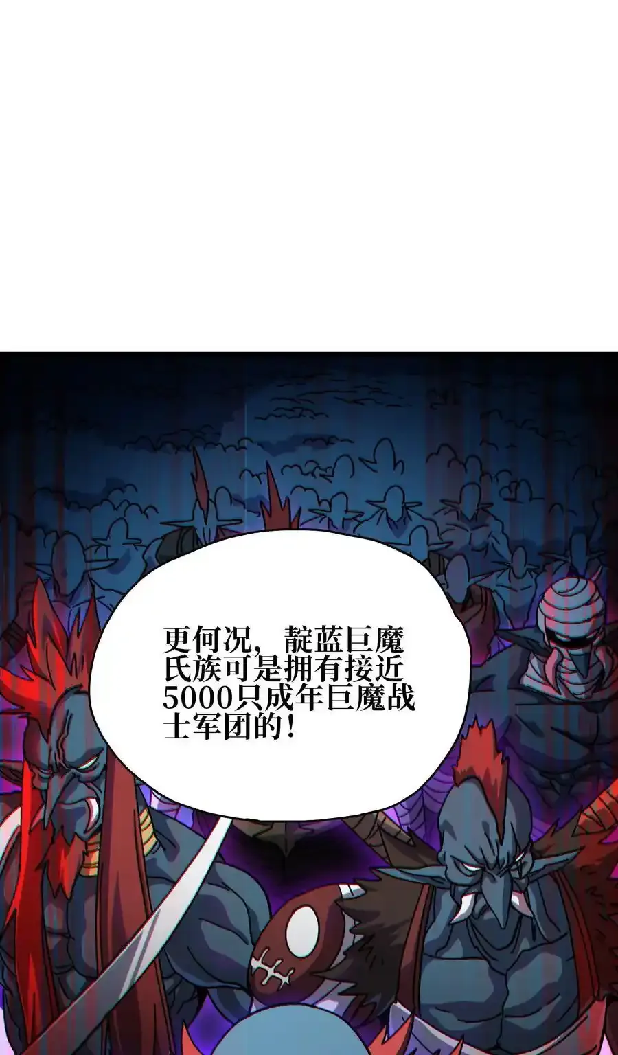 120 让你成王 第9页