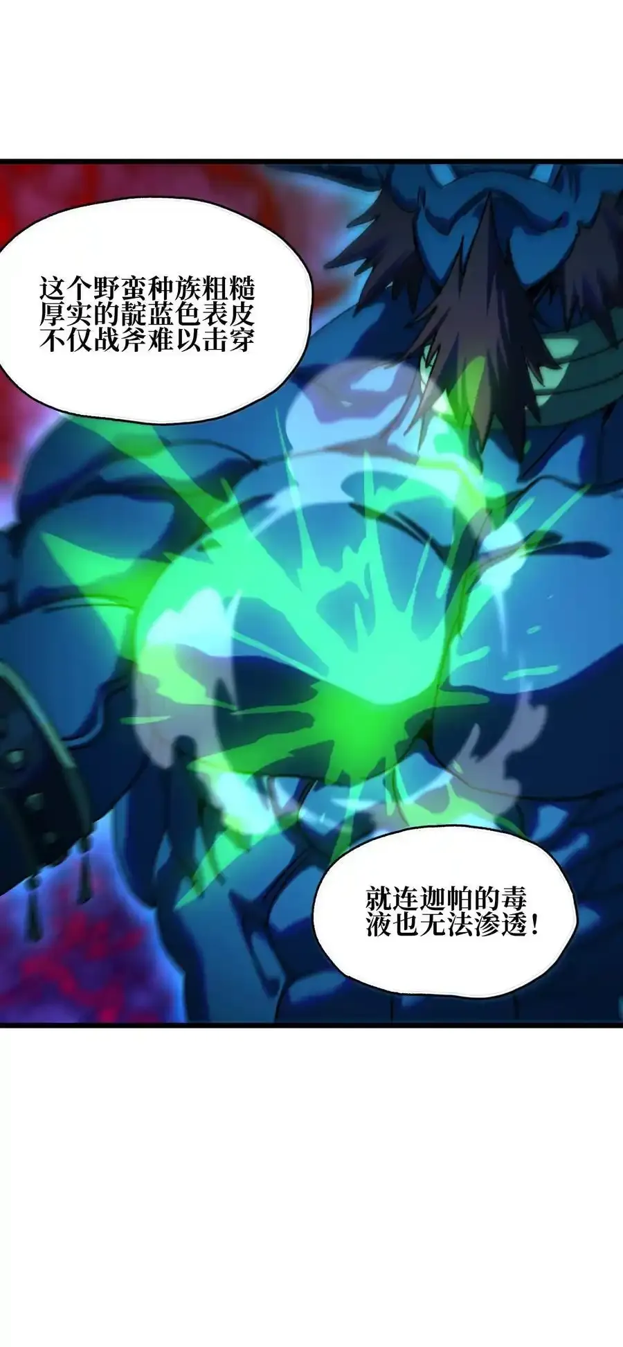 120 让你成王 第11页