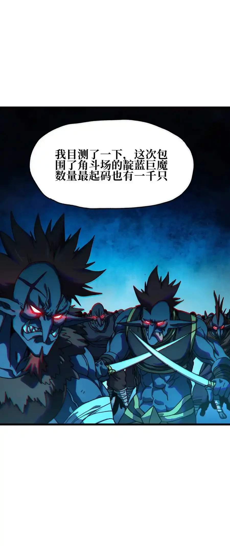 120 让你成王 第12页