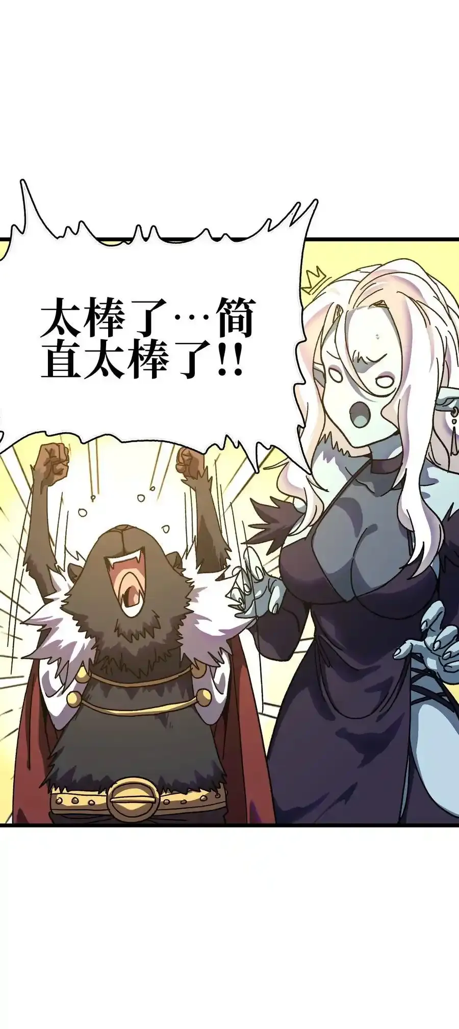 120 让你成王 第15页